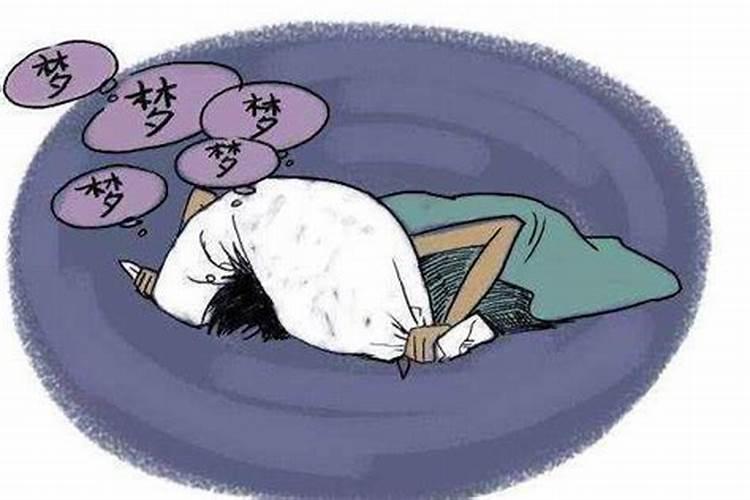 频繁做梦梦到家人