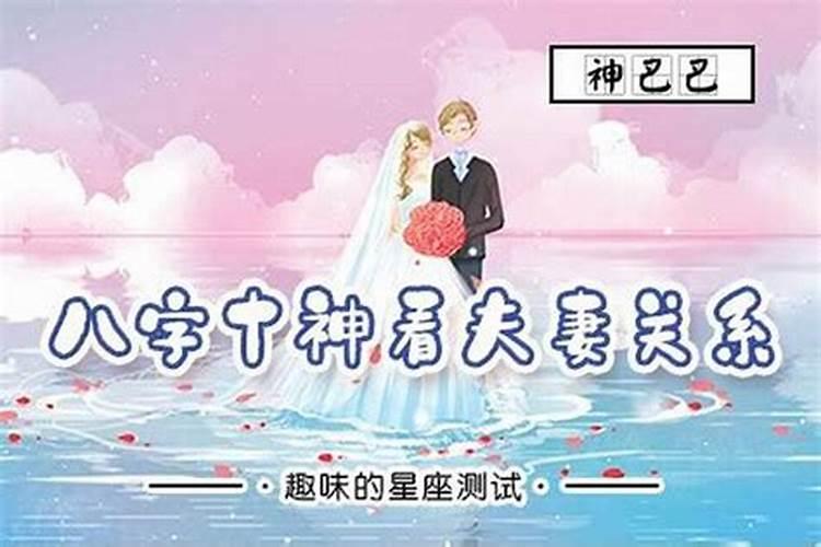 八字怎样测婚期好坏呢