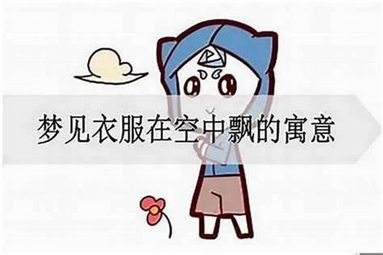 梦见空中美女现身什么意思