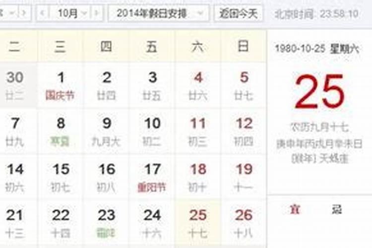 1926年什么时候立春农历