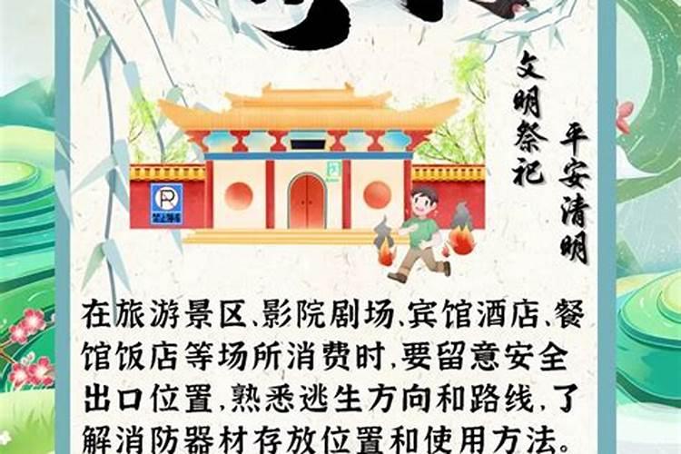 清明祭祀新规定