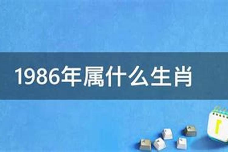 农历鬼节是几月几号1986年