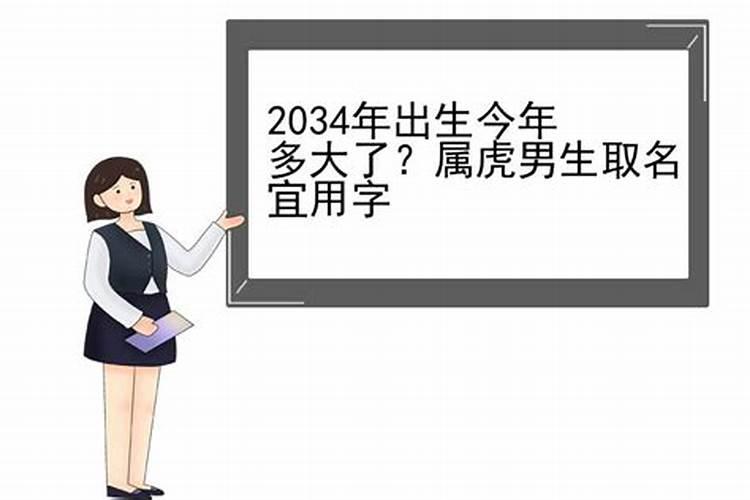 属虎的38年今年多大了