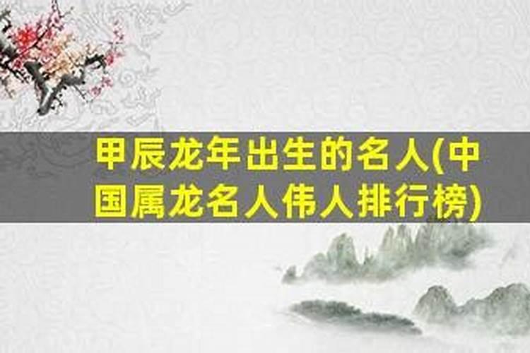 哪个属相名人伟人最多