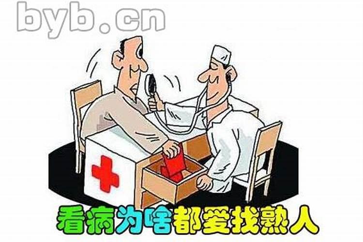 梦到去医院看病遇到熟人