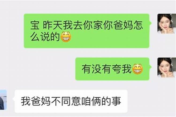 做梦梦见去男朋友家里他父母不同意