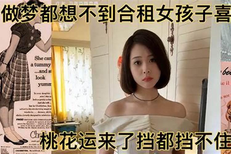 做梦梦到女孩子