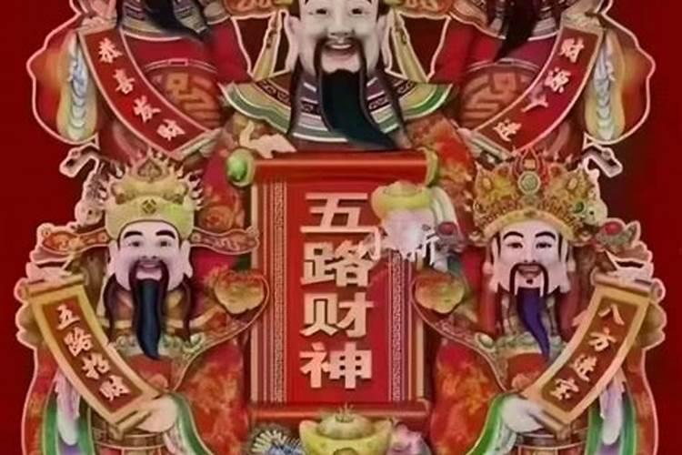 迎财神年初几