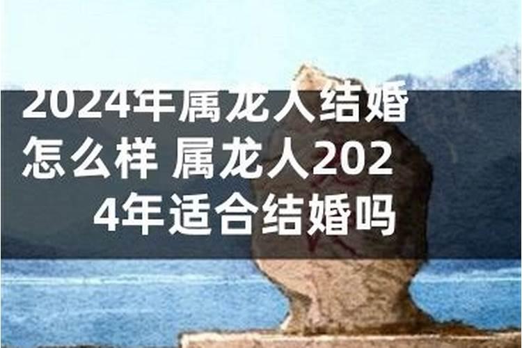 1988年属龙本命年都在哪年