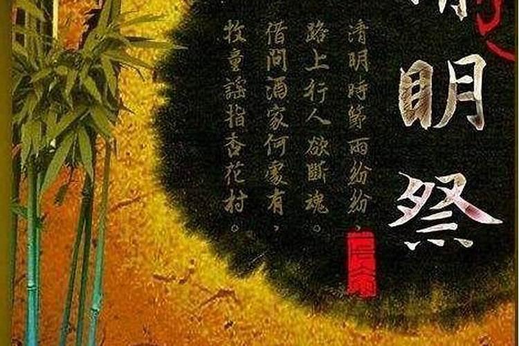 清明节回家祭祖的心情