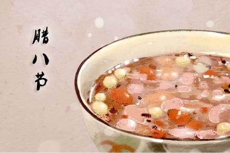 农历腊八生日是什么星座