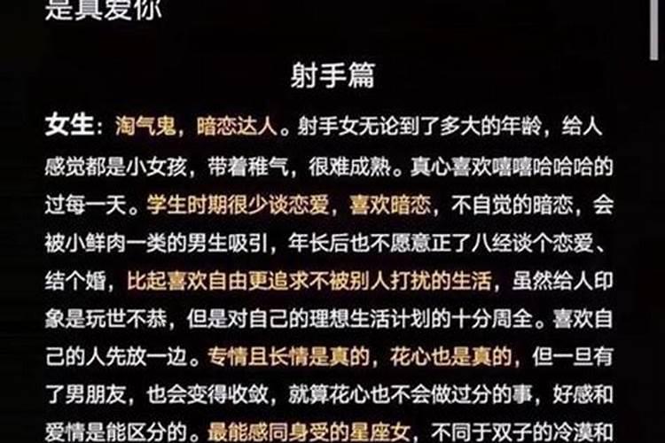 属虎射手男要的另一半