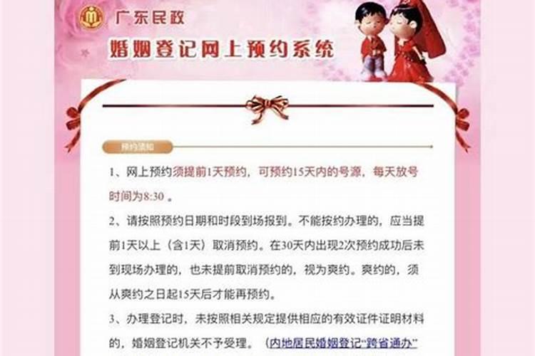 婚姻登记常见问题及解决