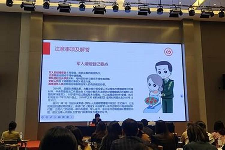 婚姻登记业务方面知识