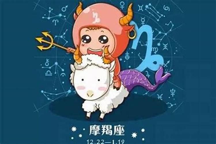 摩羯座一生最爱的星座是什么