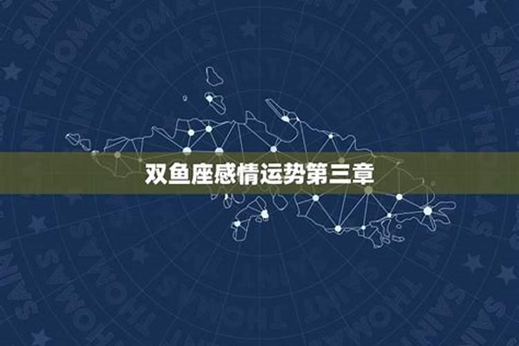 8月份双鱼座2022年感情复合运势怎么样