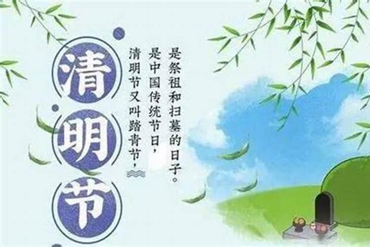 清明节最简短的风俗是什么意思