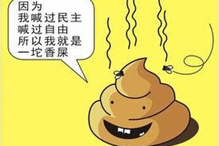 昨晚做梦梦到大便是什么意思周公解梦