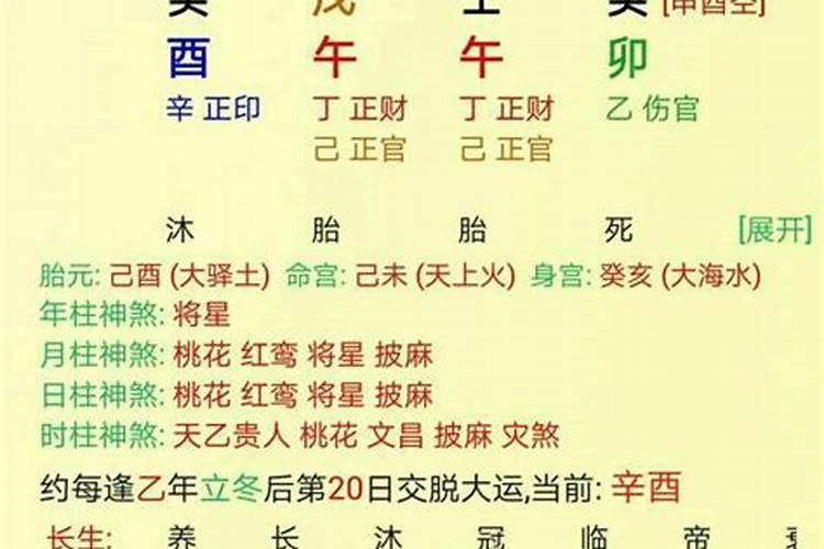 为什么老人说大四岁八字合