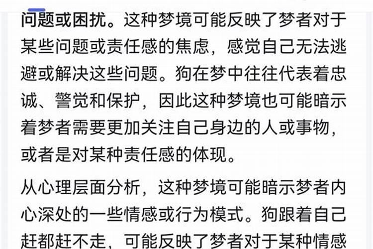 梦见狗想和我亲近什么意思啊