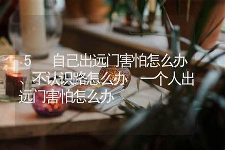 算命的说不让出门却出了门