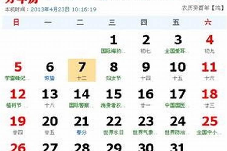 12年阳历7月7号出生的人运势