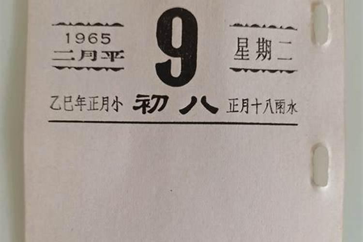 1949年正月初二几号