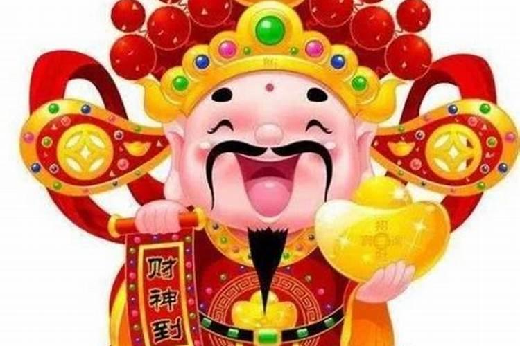 每年农历什么时候祭财神