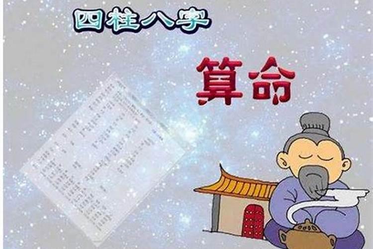 生辰八字做什么事业