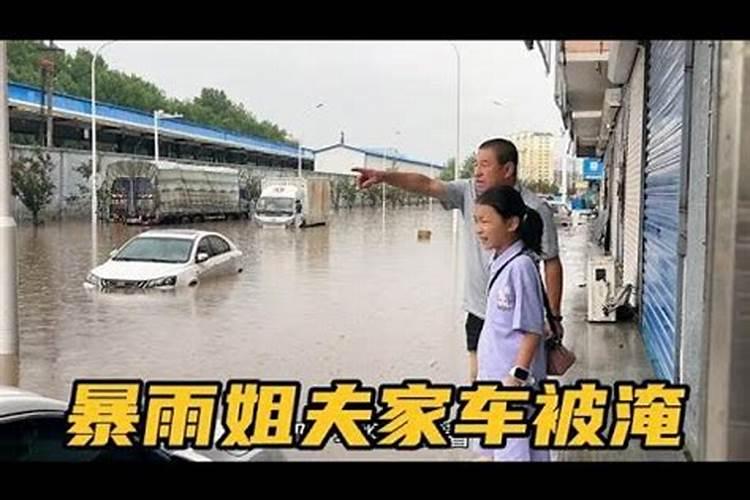 梦见路面积水成河开车