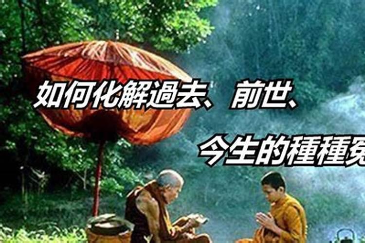 梦到自己的前世今生