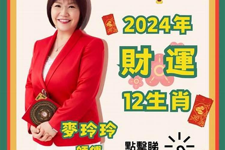 2021属龙人麦玲玲