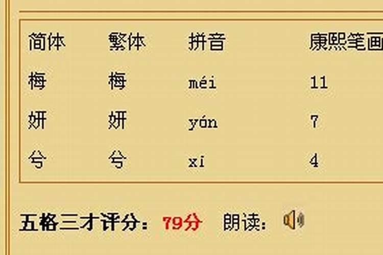 土金命格的名字