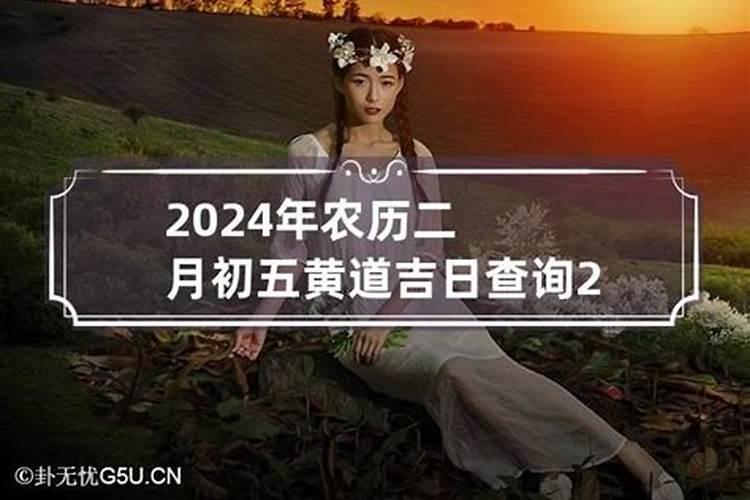 2024求的太岁符放哪里