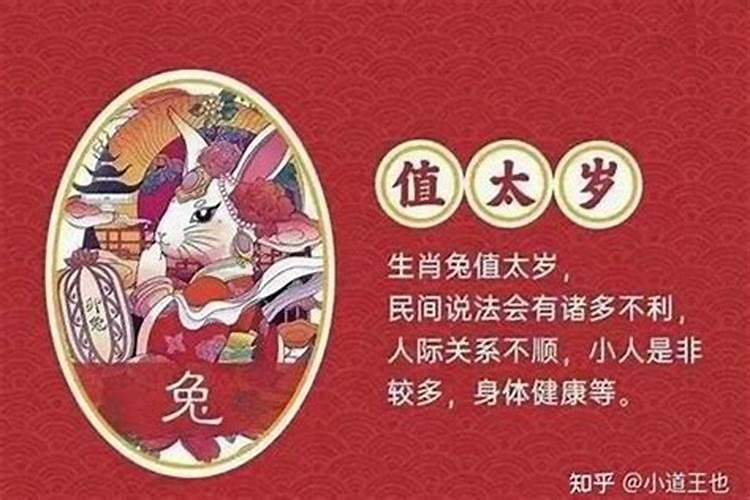 属兔本命年适合结婚吗