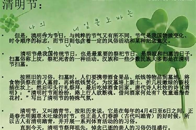 清明节的来历教学反思