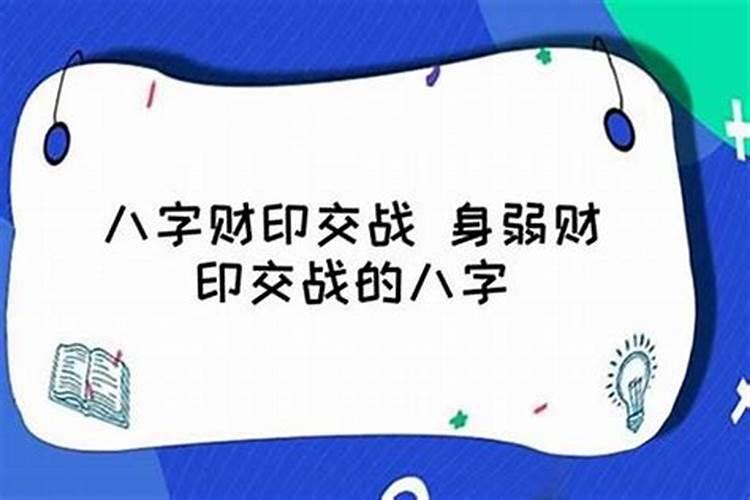 八字根基稳不稳怎样看