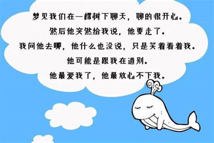 梦见逝去亲人还在看病什么意思