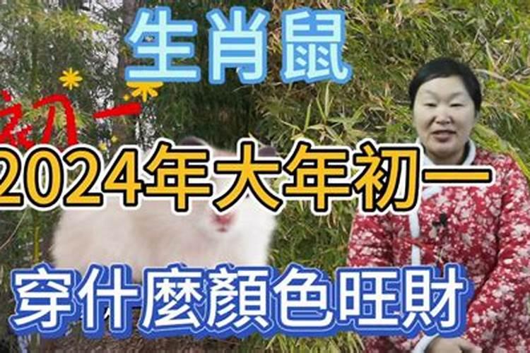 2023年属鼠人穿什么颜色最佳旺财