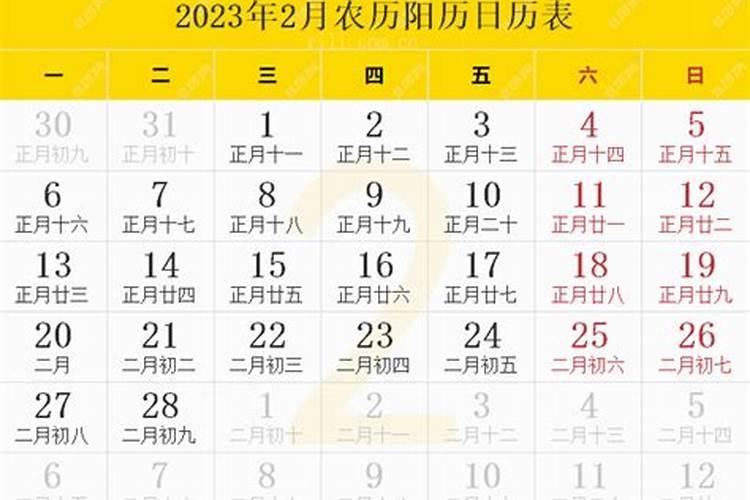 几月几日立春2023年