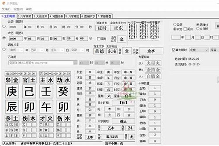 有免费批八字的网站