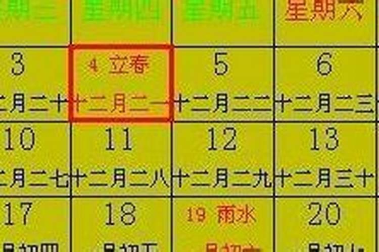 今年立春是在几点几分