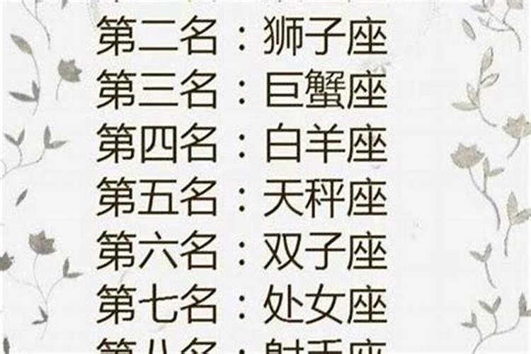 双子座如何发财