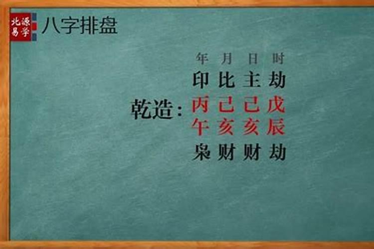 八字中正财是什么意思