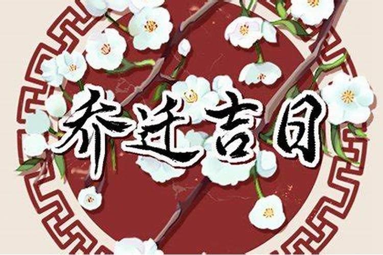 腊月二十六民俗禁忌