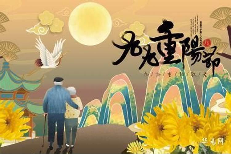 九月初九是祭祀的节日吗