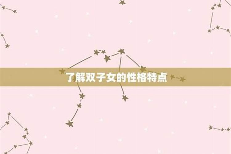 天蝎男和双子女在一起会怎样表现自己喜欢