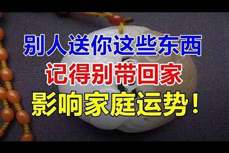 离婚后带别人回家回家影响运势吗