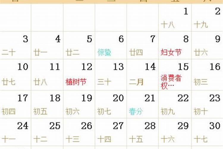 87年闰6月属兔什么命