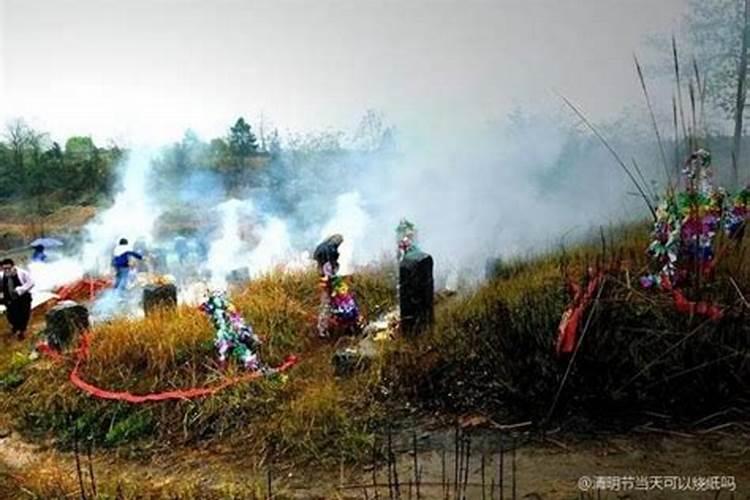 广州清明节怎么烧纸祭祀